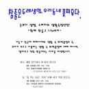 참좋은두레생협(영종점)
