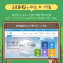 나라빌주