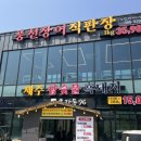 천장어(북한산점)