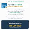 [함안 보일러]함안군 가야읍 수인빌라 귀뚜라미 2종 가스보일러 설치 후기