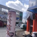 팥죽명가 이미지