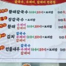 용포호랑이칼국수 이미지
