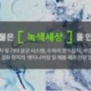 (주)에스비아이환경 네이버블로그