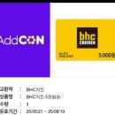 Bhc 오천원권 -＞4천원 이미지