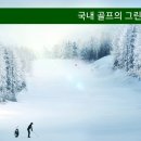 월드실내골프클럽 이미지