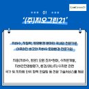 (주)지오그린21 네이버블로그