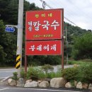 찬미네칼국수