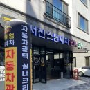 서진카손세차 | 장기동 세차 전문점 서진스팀세차 SJ카케어 (가격/솔직후기)