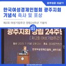 전남기업주