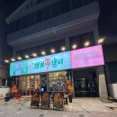 창원-용원-4-비상-1 | 진해 쪽갈비 추천 " 참뽀뽀쪽갈비 진해용원점 " 솔직 후기