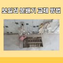 강남보일러설비