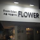 에덴플라워 | [프롬에덴플라워]🌸 이수역·남성역 꽃집 추천｜핑크 감성 가득한 프롬에덴플라워 꽃바구니 후기 💐