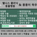 웰니스 클리닉 동물병원 이미지