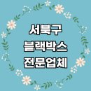 씨유 직산공단사거리점 | 추천 페달 차량용 오토바이 만도 교체 파인뷰 룸미러 아이나비 4채널 가격 비용 후기 금액 가성비 sd카드