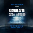 프로컴 | 로셈프로컴 사기 주식방 사칭 주의, 피해 막고 회복하는 법