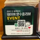 마곡 | 마곡맛집 규카츠 제대로 즐기기! '규카츠정 마곡점'후기
