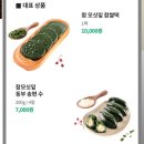 샘실떡방 - 수원시 권선구 서부로 1937 | 샘실떡방