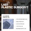 라스트성형외과의원 이미지