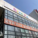 토이앤맘대구점 | 대구 유아용품 카시트 전문점 대구 베네피아