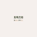 토파즈필라테스 이미지