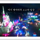 통도환타지아 튜브썰매장