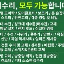 처인집수리 이미지