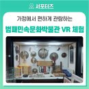 범패민속문화박물관 이미지