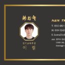 HTS 한 태권도장 이미지