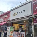 정직유부 광주첨단점 | [점심 맛집 후기]유부초밥의 든든한 식감이 궁금해! - 정직유부 첨단점 첫 방문 후기.