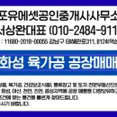 조암대표공인중개사사무소 이미지