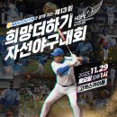 희망더하기