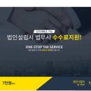 동방세무법인 이미지