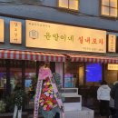 춘양관 | 고객방문 후기-윤발이네 실내포차