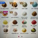 배스킨라빈스천안성환점
