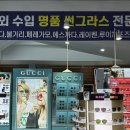 이마트 아프리카 안경원 이미지