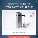 디앤오던킨도너츠LG트윈 | LG전자 정수기 퓨리케어 검색 하고 선물받자! 검색 이벤트 소개