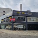 야옹아멍멍해봐(주월점) 네이버블로그