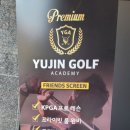 가락골프아카데미 이미지