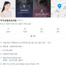 우리성형외과의원 이미지