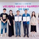 남한고등학교 이미지