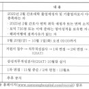 2025년도 삼성서울병원 신입간호사 채용 안내 이미지