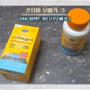 DCN퍼펙트알티지오메가3 갓성비 실화?