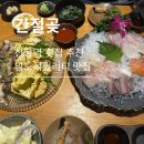 성동고등학교 | [간절곶] 신당역 맛집 간절곶 신당점, 역대급 사시미 숙성회 후기 (+메뉴추천, 주차정보)