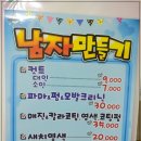 남자만들기 미용실