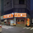 아몬드5000치킨 이미지