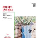 롯데마트 장유점 이미지