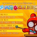 보물 PC방 이미지