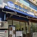첨단 쌀국수 라멘 돈까스 점심 맛집 '파파식당' 후기