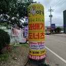 손이가 꽈배기 도너츠 이미지