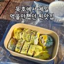 동해-단속-20 | 동해 파닭김밥 주차 웨이팅방법 내돈내산 후기
